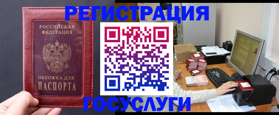 прописка для кредита в Кореновске