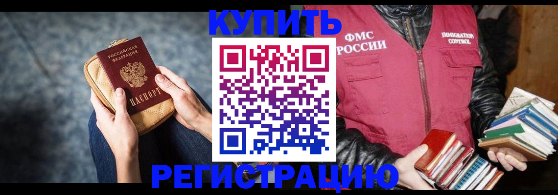 прописка гарантия в Кореновске