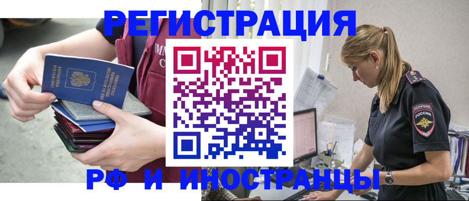 временная прописка в Кореновске