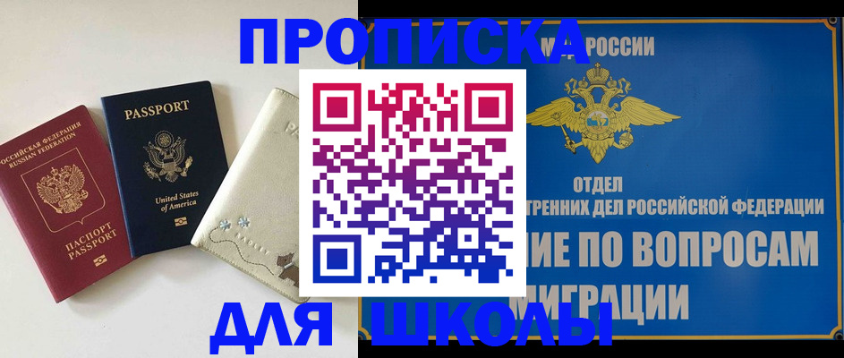 прописка штамп в Кореновске