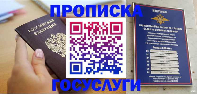 временная регистрация для школы в Кореновске