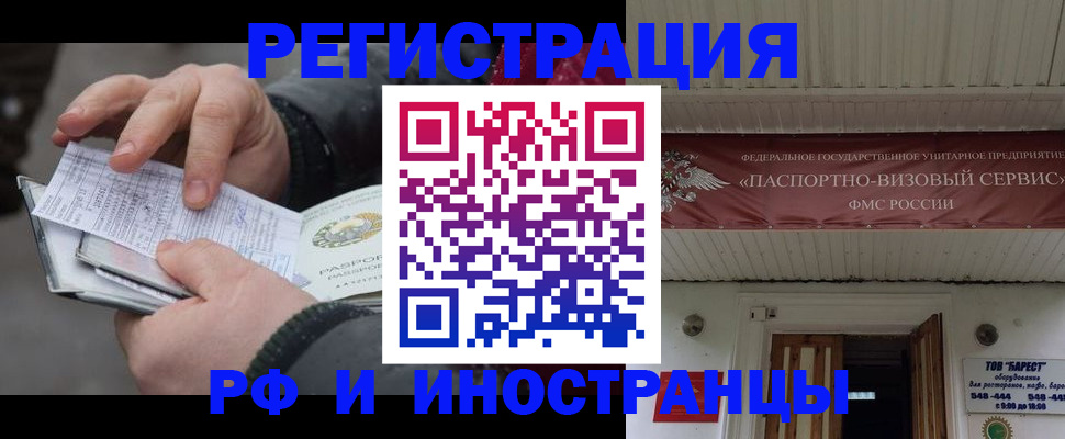 прописка для кредита в Кореновске