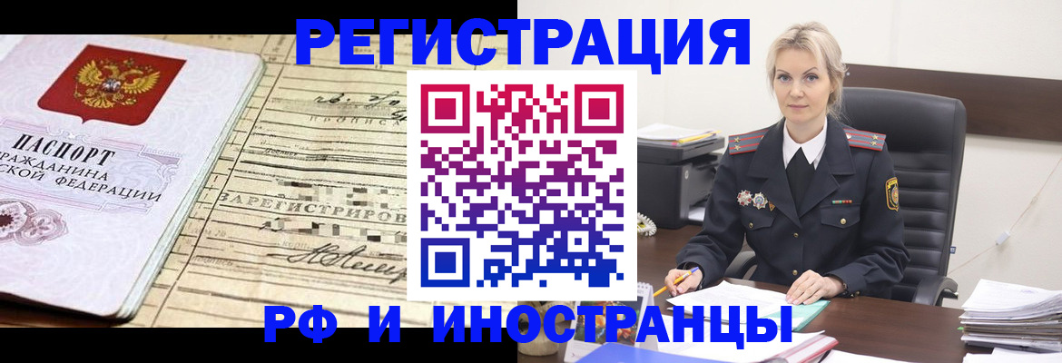 прописка регистрация в Кореновске